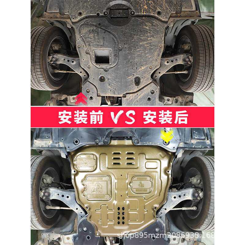 适用20-23款RAV4荣放发动机护板威兰达底盘装甲护板改装配件
