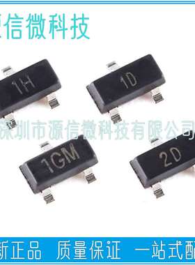 整盘 MMBTA05 A06 A42 A44 A92 SOT23 1H/1GM/1D/3D/2D 三极管