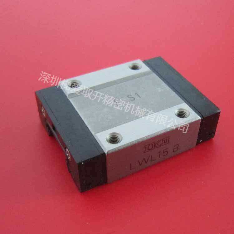 IKO直线导轨滑块LWLC3 LWLC5B LWLC7B LWL7B LWL9B短型滑块