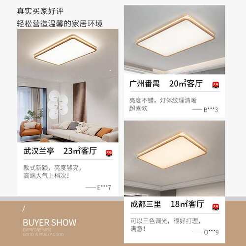 客厅吸顶灯北欧现代长方形led灯具日式原木室内房间主卧室灯 L335