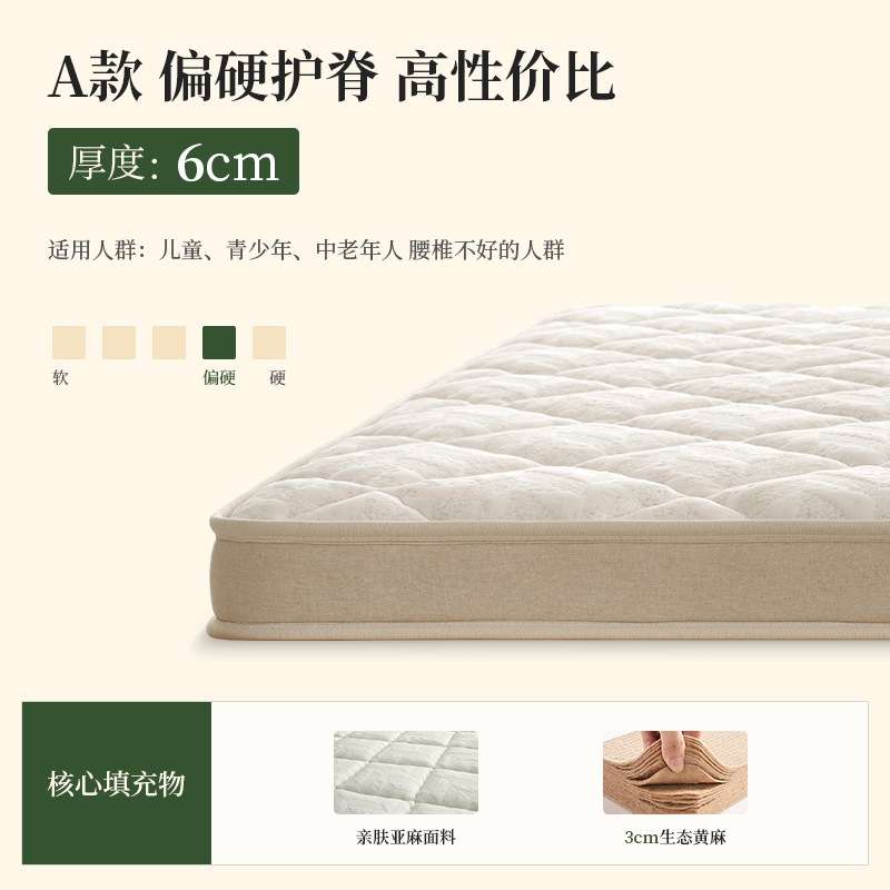 天然黄麻床垫儿童棕垫榻榻米偏硬垫子护脊软棕榈乳胶可