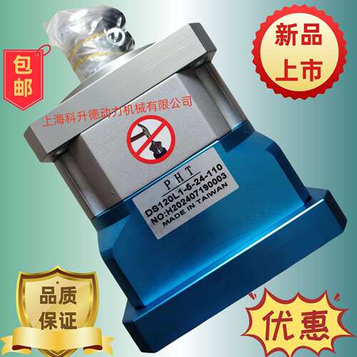 DH120L2-70-22-110    PHT行星减速机   品宏伺服减速器