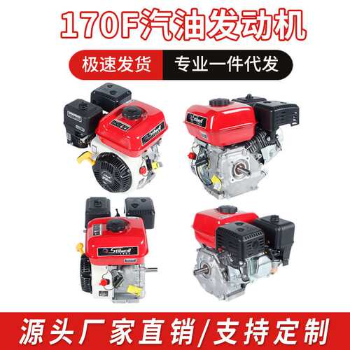 170F汽油发动机单缸四冲程发动机农用发动机船用发动机4KW发电机