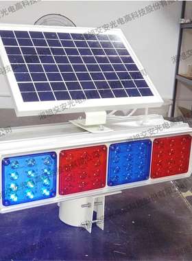 LED太阳能爆闪灯，红蓝色道路施工警示灯厂家