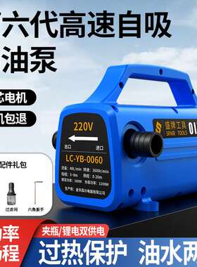 盛牌电动抽油泵12V24V通用220V柴油泵抽油神器抽油机抽水泵自吸泵
