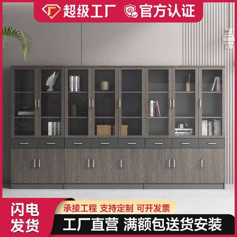 文件柜资料柜木质档案柜置物柜办公室书柜收纳柜背景柜组合办公柜