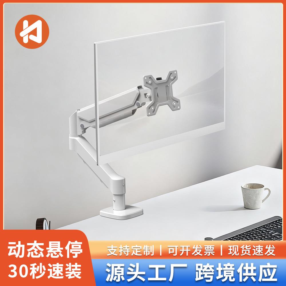 科灏单臂显示器支架11公斤32寸气压臂电脑支架伸缩旋转升降机械臂