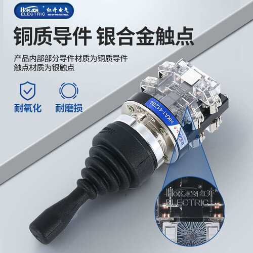 十字摇杆开关HKA1-41Z02/Z04两向自动复位 41Y02/Y04四向自锁主令