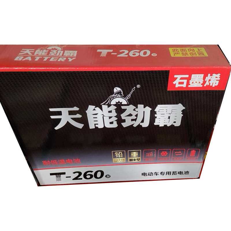 天能蓄电池6-GFM-116电动叉车三轮篷车专用免维护蓄电池12V116AH