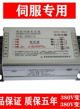 上海西鲁380V变220V200三相电子智能伺服变压器RST-2KW 3KW 5.5KW