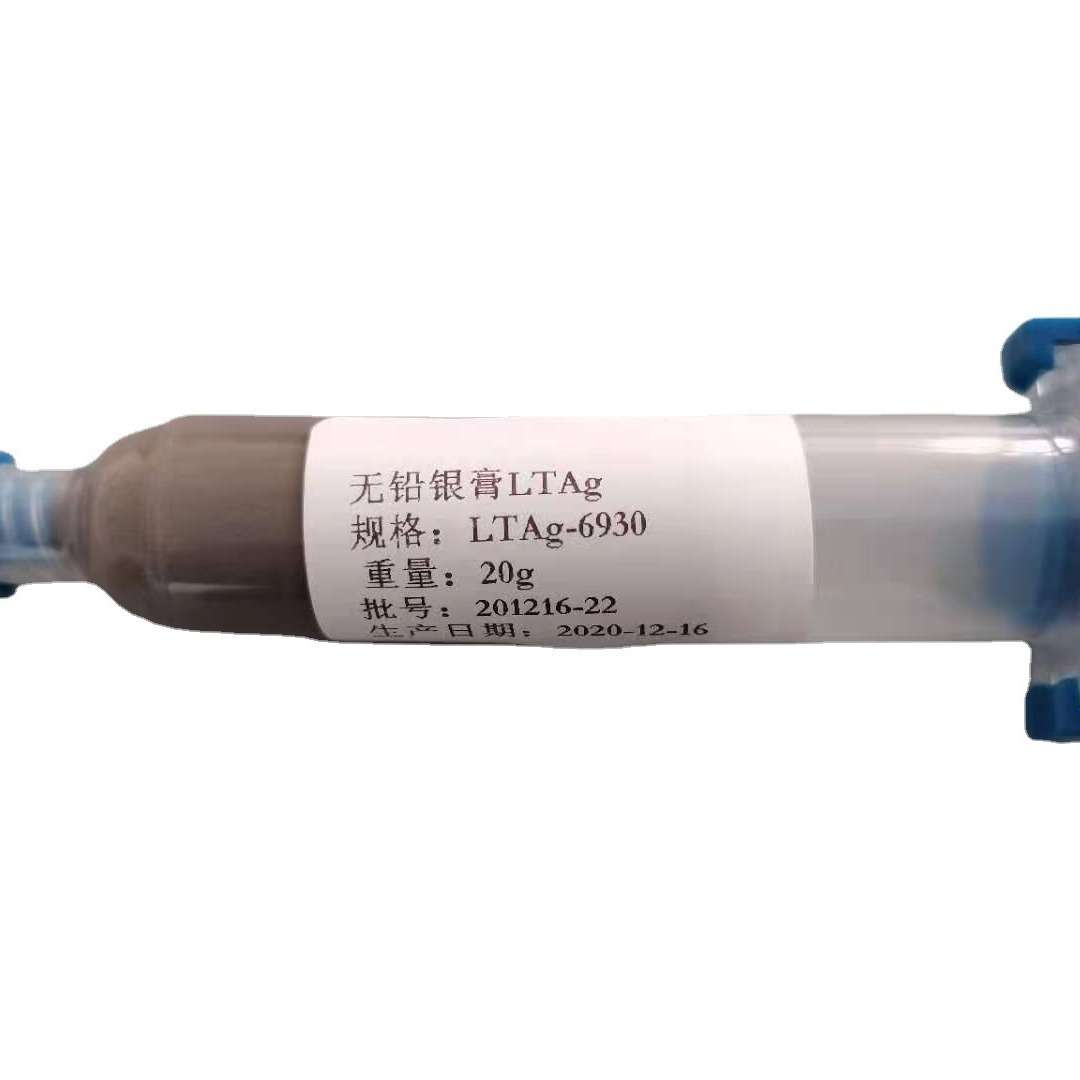 烧结银膏纳米银浆LED大功率芯片半导体焊接无铅高温焊锡膏