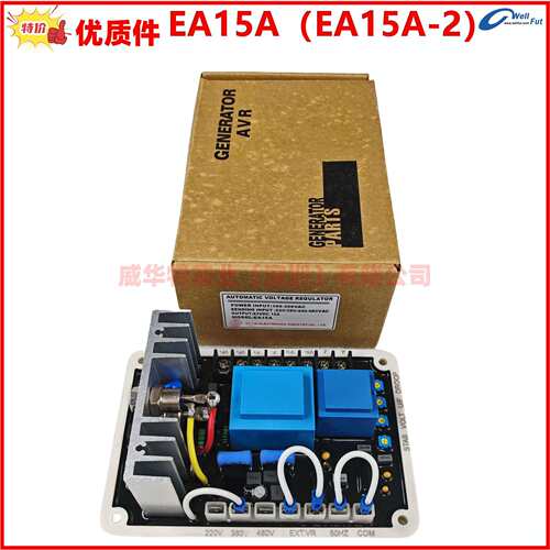 EA15A EA15A-2 AVR EA15FC EA15AF发电机自动电压调节压器调压板