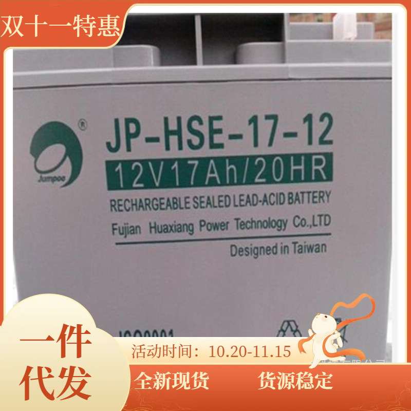 劲博蓄电池(12v65ah)JP-6-FM-65价格优惠JP-HSE-65-12