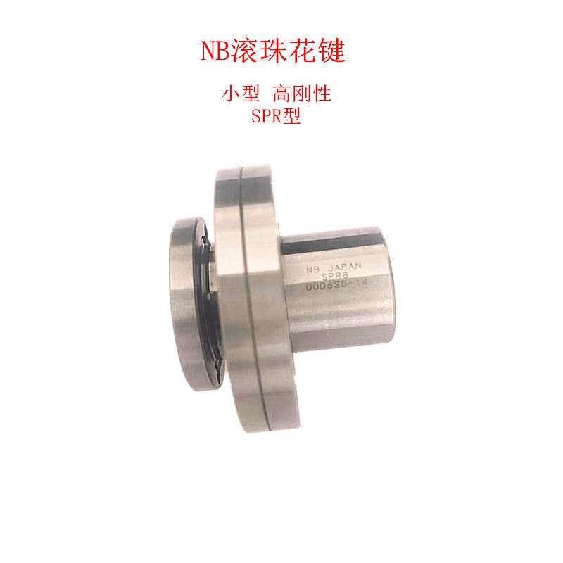 NB滚珠花键轴套SSPF25 SSPF220 SSPT8 SSP16A SSP10 SPR8 SPR16