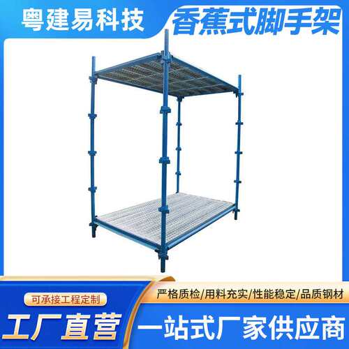 澳标香蕉头式脚手架立杆镀锌钢建筑工地全套澳新脚手架厂家直供