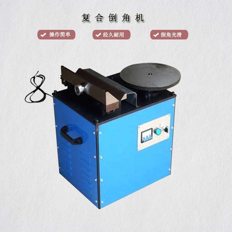倒角机台式高速复合滑轨金属边去毛刺神器圆弧R角C电动倒角器45度