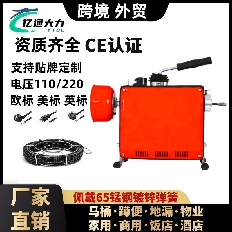亿通大力185型管道疏通机下水道疏通工具管道疏通器家用清洁工具