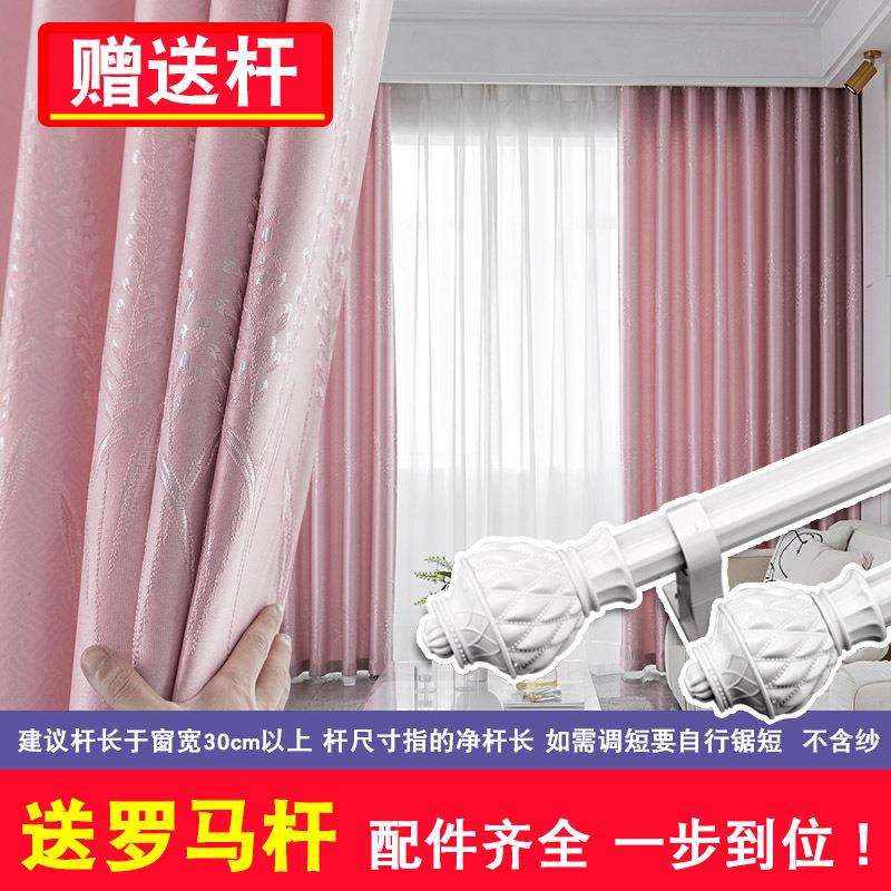 A6L卧室窗帘送罗马杆打孔飘窗带杆全套一整套新款遮光简易遮