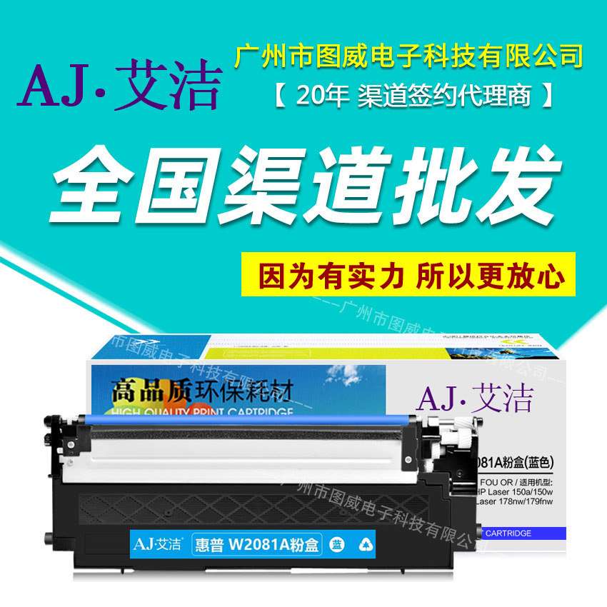 艾洁硒鼓118A彩鼓 适用150a 150w 178nw 179fnw彩色打印机墨盒