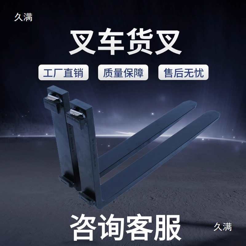 杭州龙工合力林德叉车通用原厂叉车货叉叉齿叉脚砖叉前叉叉砖专用