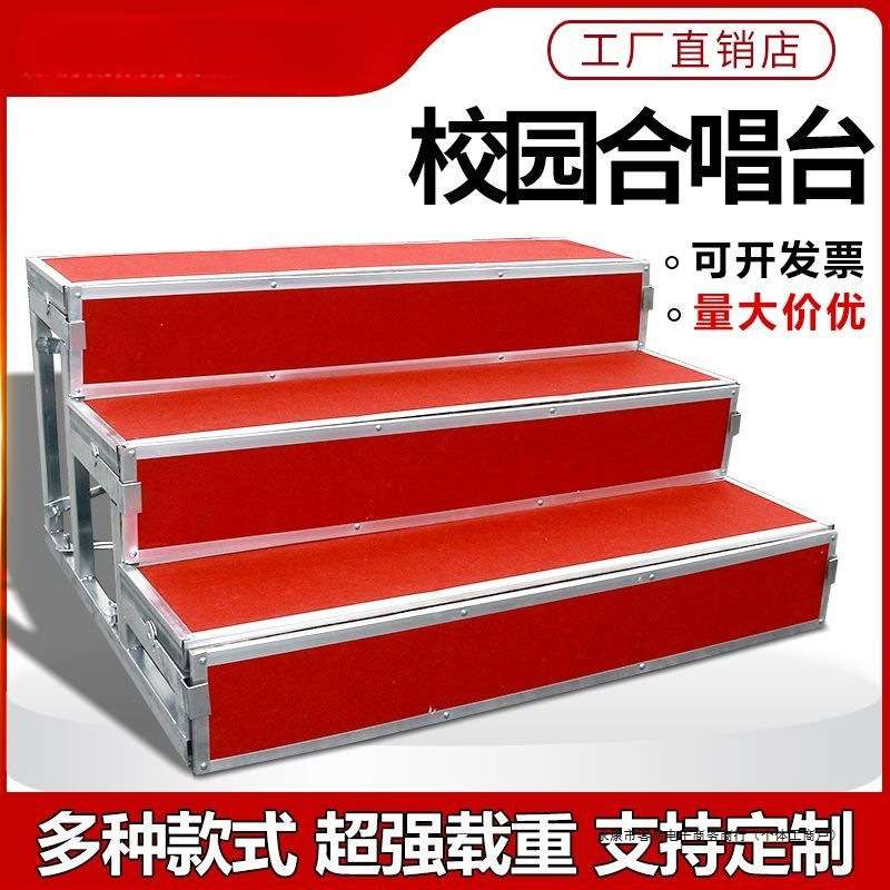 合唱台阶三层可移动折叠学生集体大合唱站架合影台音乐凳舞台梯子