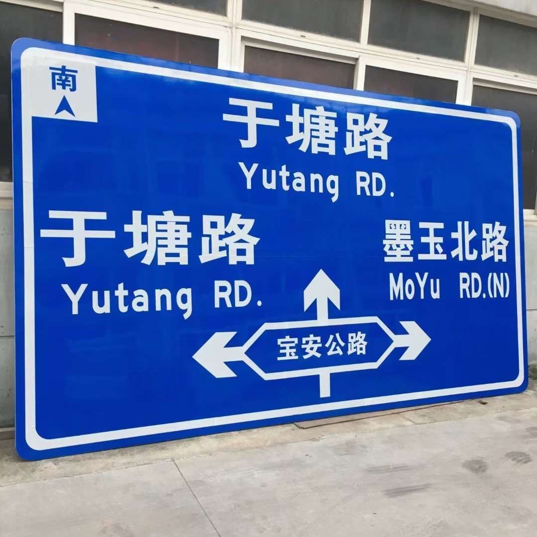 交通标牌铝板反光公路标牌高速公路指示牌标识牌铝制道路提示牌