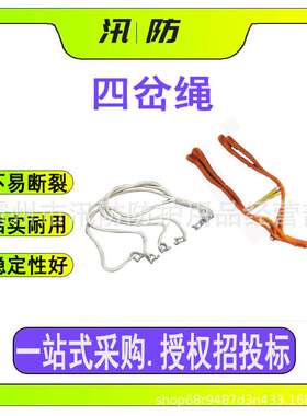 电缆环形蚕丝四岔绳ZF010921 防潮耐压绝缘四岔绳 高空防坠四岔绳