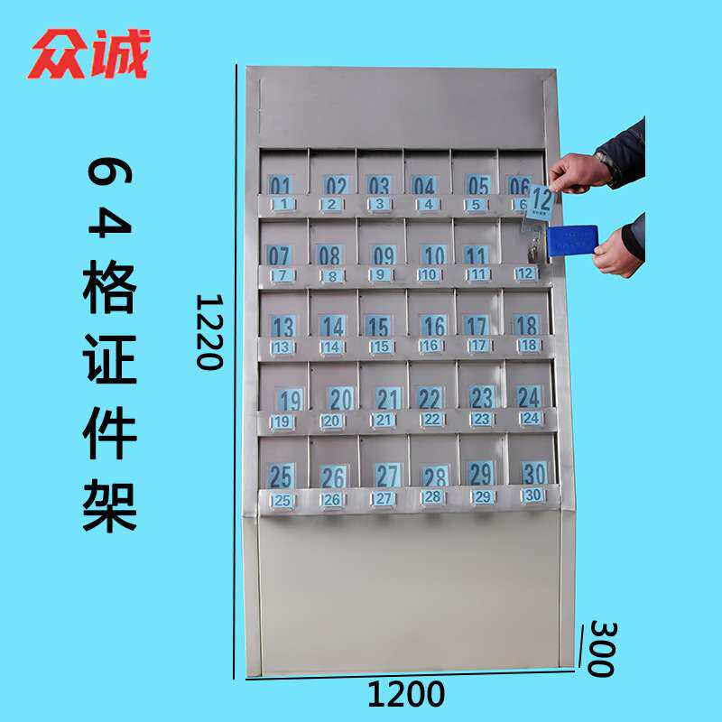 手机充电器存放柜公司门卫访客物品暂存柜车间放置柜子多功能