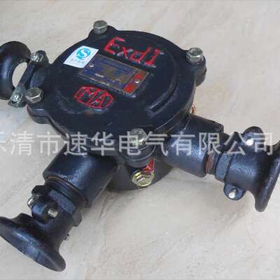 华荣 BHD2-25/380-2T矿用隔爆型低压电缆接线盒