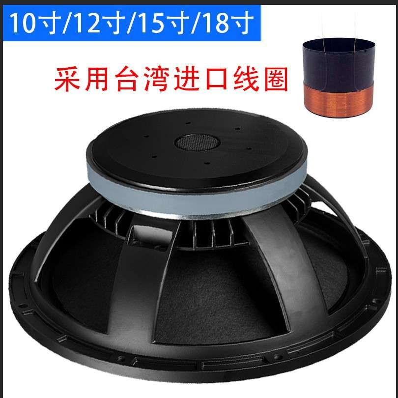 10寸12寸 15寸18寸低音喇叭低音炮音箱超低音喇叭演出KTV全频喇叭