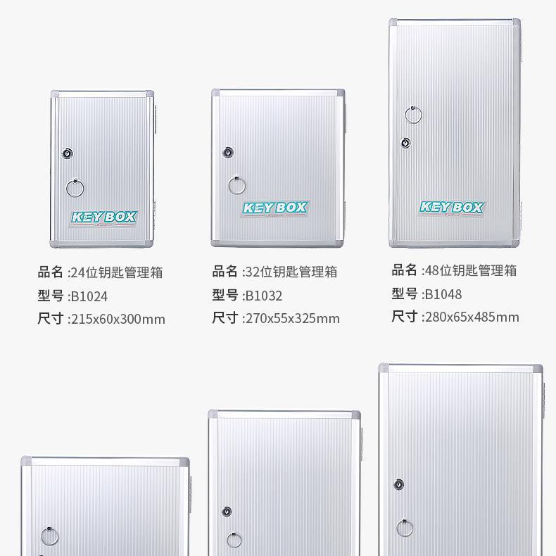 120位铝合金钥匙箱房地产中介壁挂式钥匙分类管理箱含彩色钥新款
