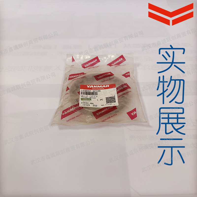 洋马119802-32120机油泵齿(大)NO.2适用机型:3TNV88/4TNV88配件