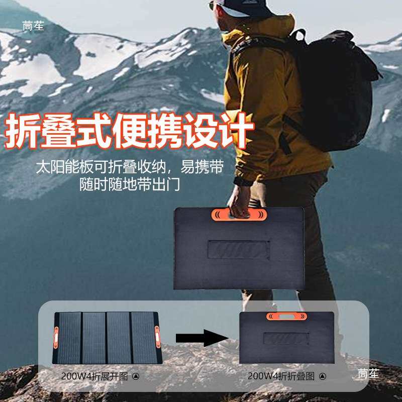 移动户外电源太阳能充电板12v光伏板折叠便携式车顶发电板