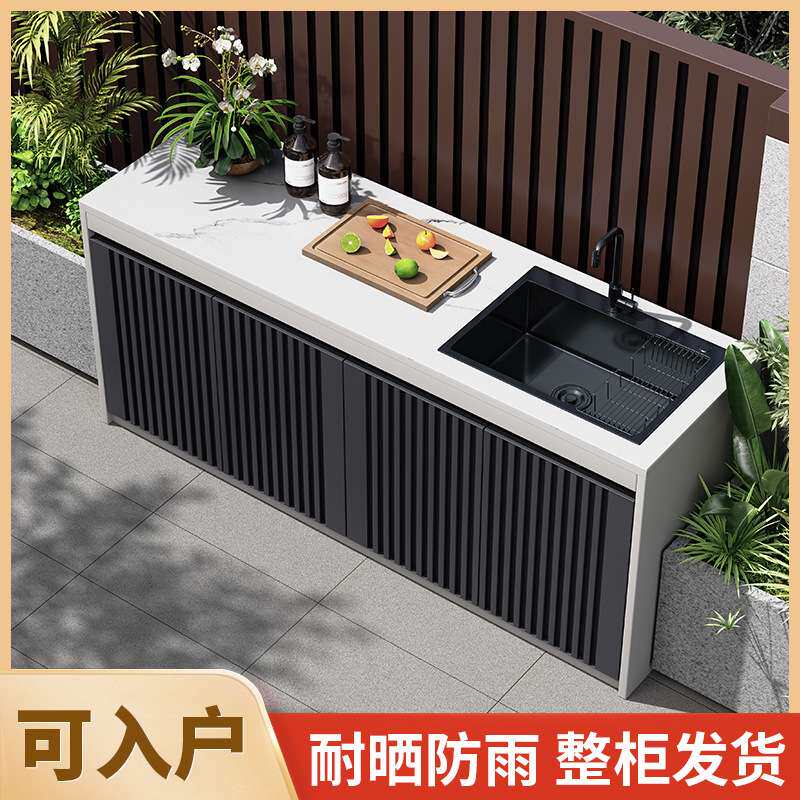 户外岩板洗手台盆一体柜全铝合金室外别墅花园防水防晒水槽储物柜