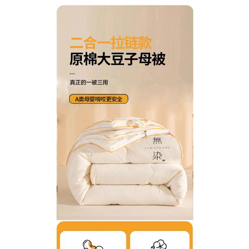 羽客大豆纤维被子母被二合一拉链款春秋被冬被棉被加厚保暖被芯