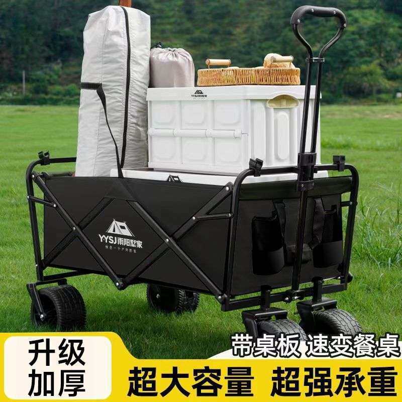 雨阳墅家露营手推车户外折叠露营车儿童可躺便携野餐推车摆摊