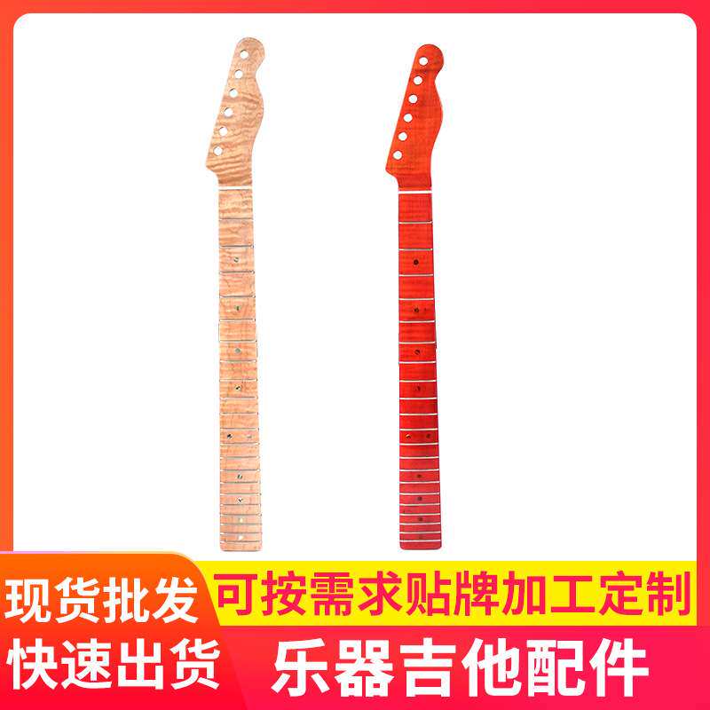 加拿虎纹大枫木吉他琴颈 背中线琴头原木色封闭式21品吉他琴颈