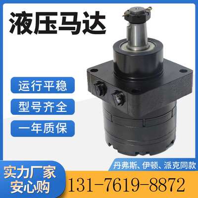 530470T3131AAAAAS摆线马达BMER-2-475-WD-B1液压马达BME油马达