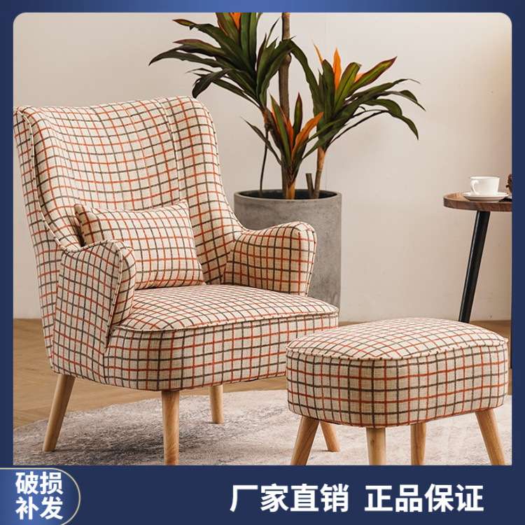 美式实木沙发格子布艺简约客厅小卧室阳台休闲懒人复古单人老虎椅