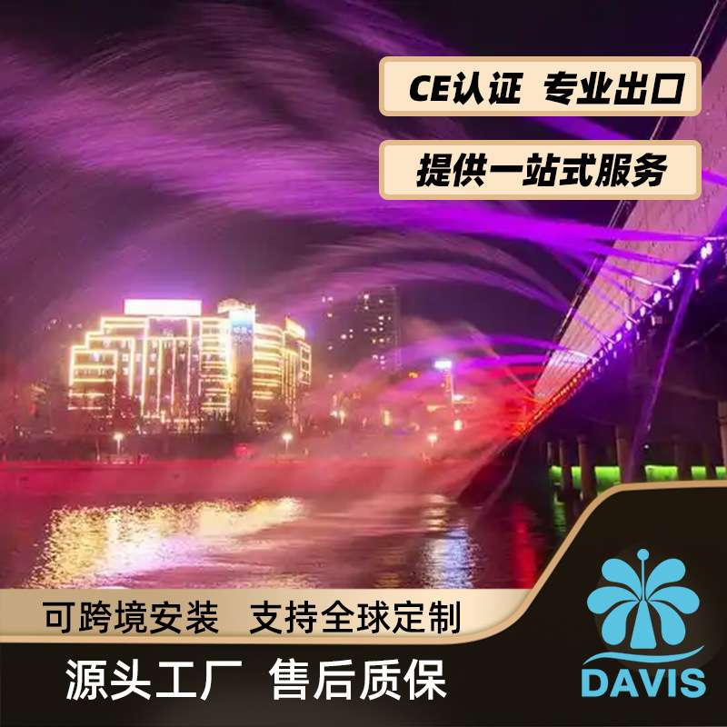 全国音乐喷泉工程安装一体式服务桥体喷泉摇摆喷泉源头厂家供应商