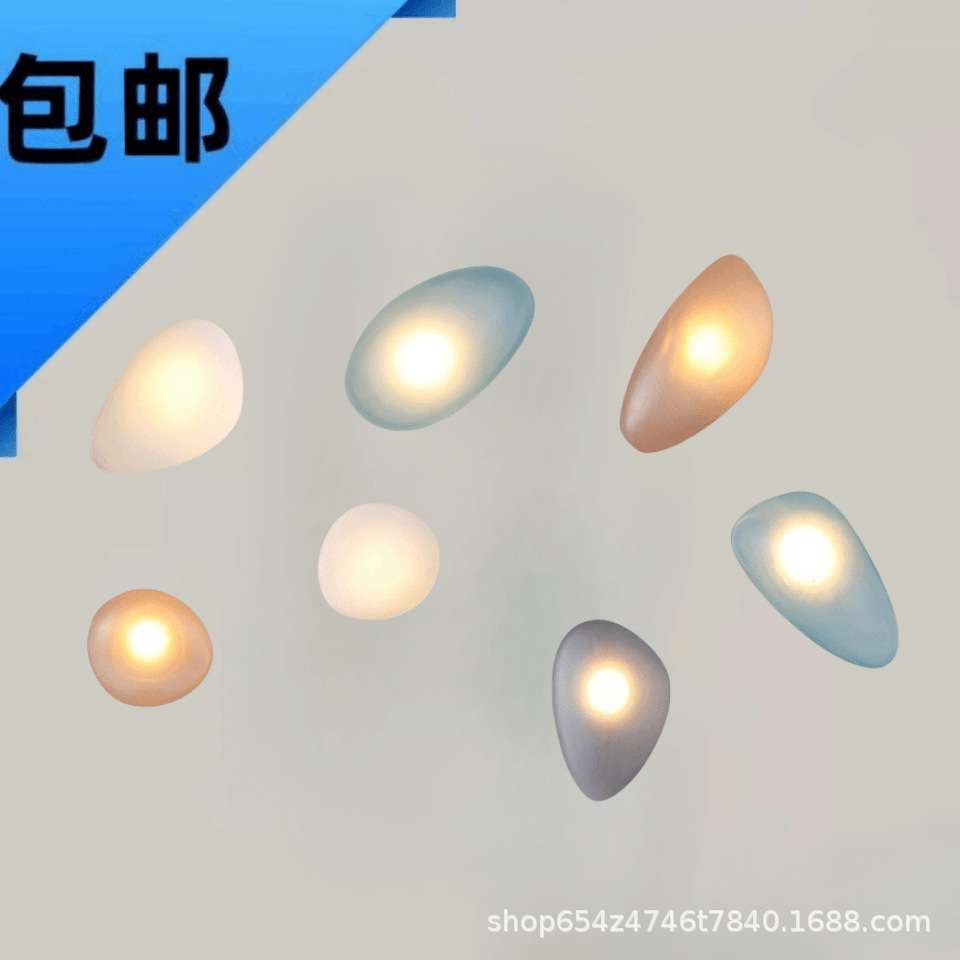 北欧创意设计师壁灯鹅卵石壁灯书房客厅墙壁装饰造型灯卧室床头灯