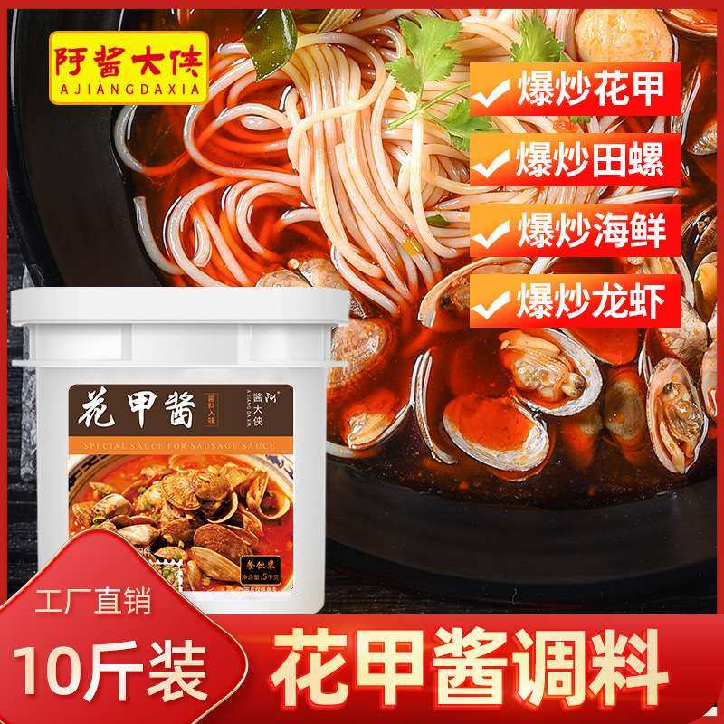 阿酱大侠5公斤锡纸花甲调料炒花哈调料香辣花甲酱,玩具/童车/益智/积木/模型,遥控车升级件/零配件,淘宝优惠券,粉丝福利购,淘宝优惠卷