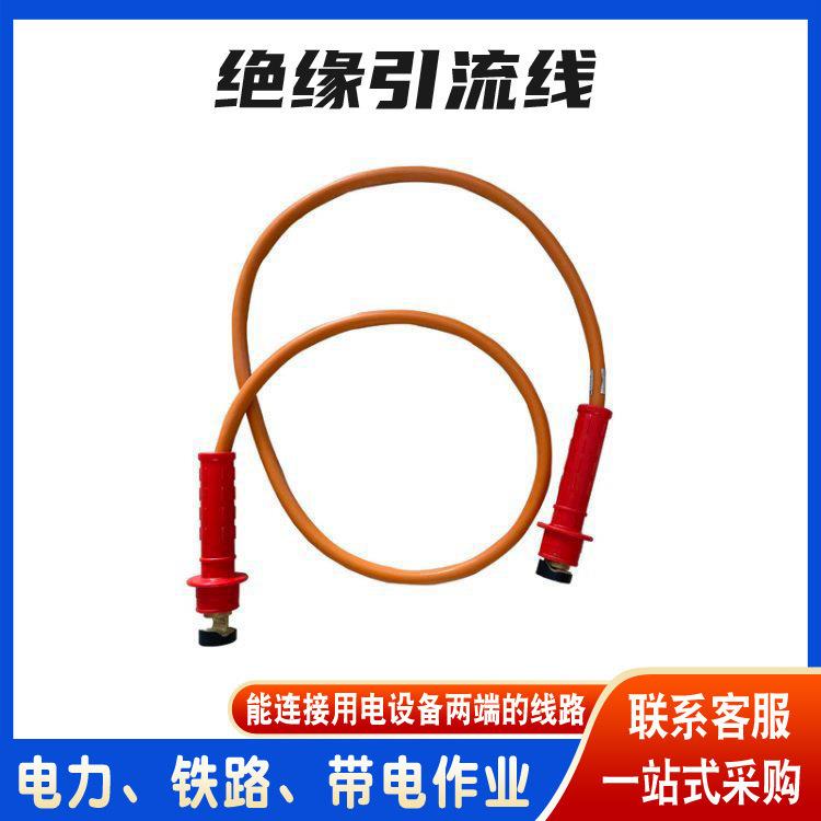 高压双接头绝缘引流线电力绝缘临时跳线双回路带电搭接引流管
