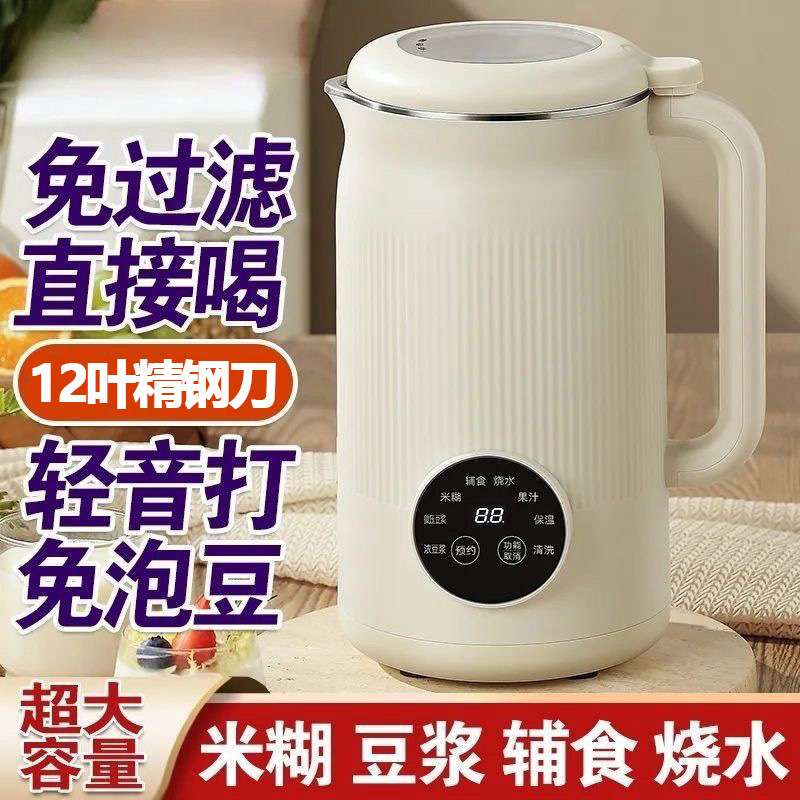 仚金立爆款加热迷你2-3-4人家用全自动小型豆浆机多功能豆浆破壁