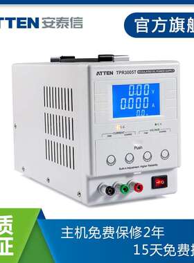 ATTEN安泰信线性直流稳压电源恒压恒流电源 TPR3005T