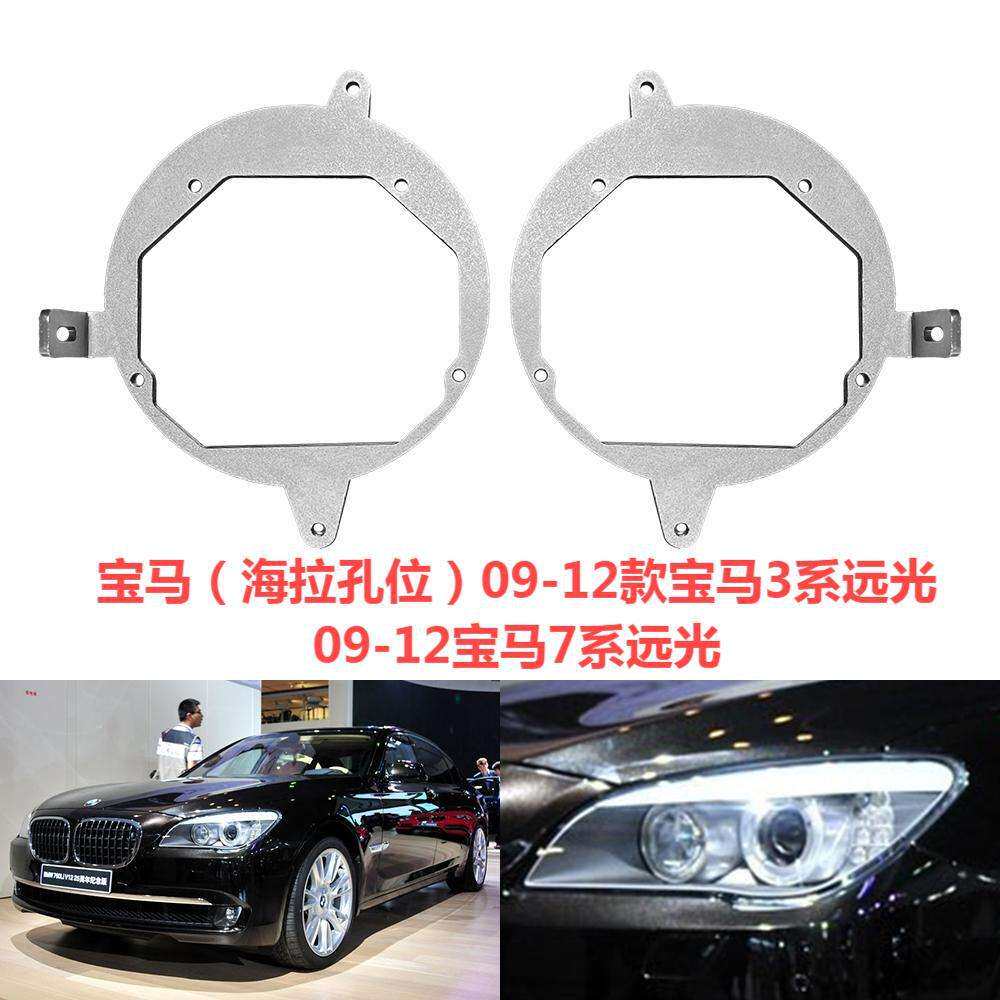 X3系列车型升级改装LED透镜支架ZKW随动灯碗支架Q5海5适用
