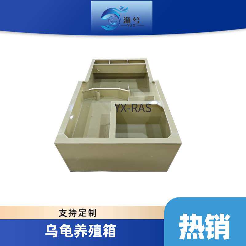 大型种龟箱乌龟别墅龟池龟箱养龟池阳台家用乌龟缸带晒台养殖箱