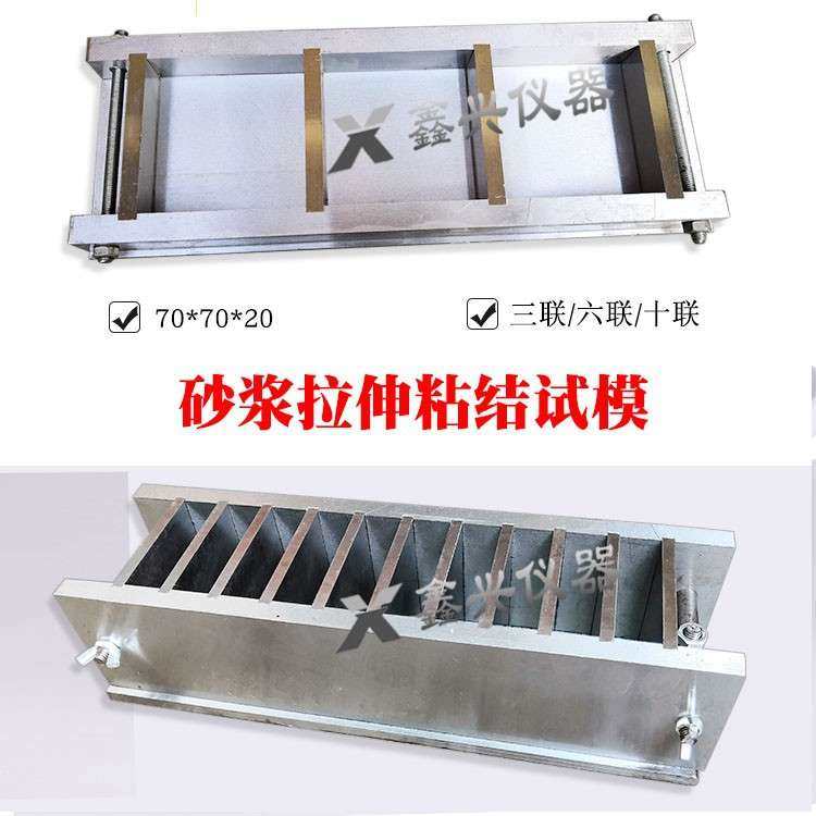 70*70*20三联/六联/十联保温砂浆试模/带底/钢制可拆/砂浆试模,玩具/童车/益智/积木/模型,遥控车升级件/零配件,淘宝优惠券,粉丝福利购,淘宝优惠卷