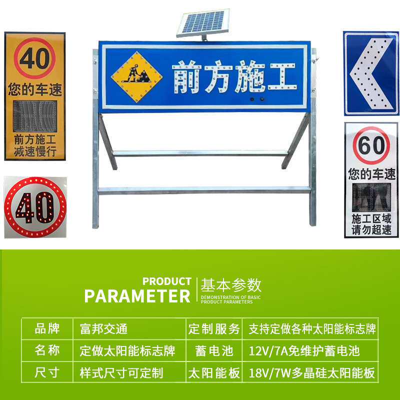 临沂LED限速指示铝板施工牌道路诱导标太阳能交通标志牌反光强