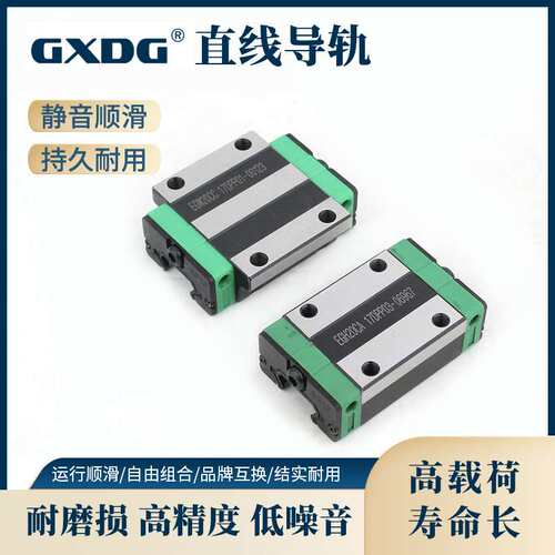 精密直线导轨低组EGH四方块滑块上银EG15可任意切割高精度导轨